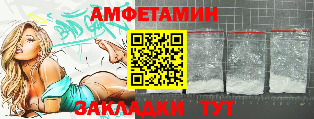 АМФ 97% Вязьма
