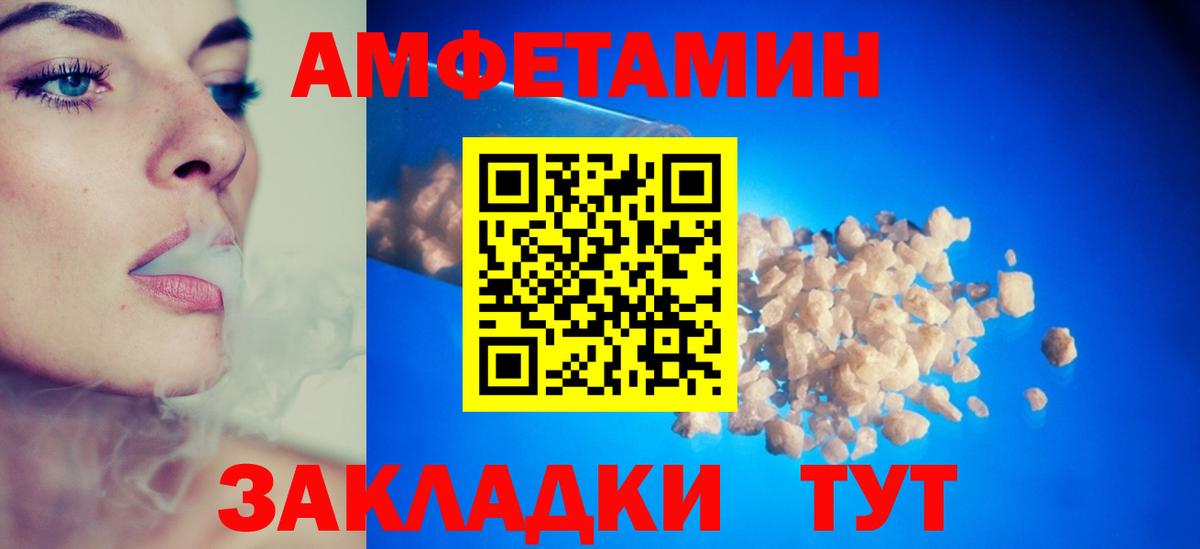АМФЕТАМИН  Вход с VPN  Амфетамин  Amphetamine 98%  Вязьма 