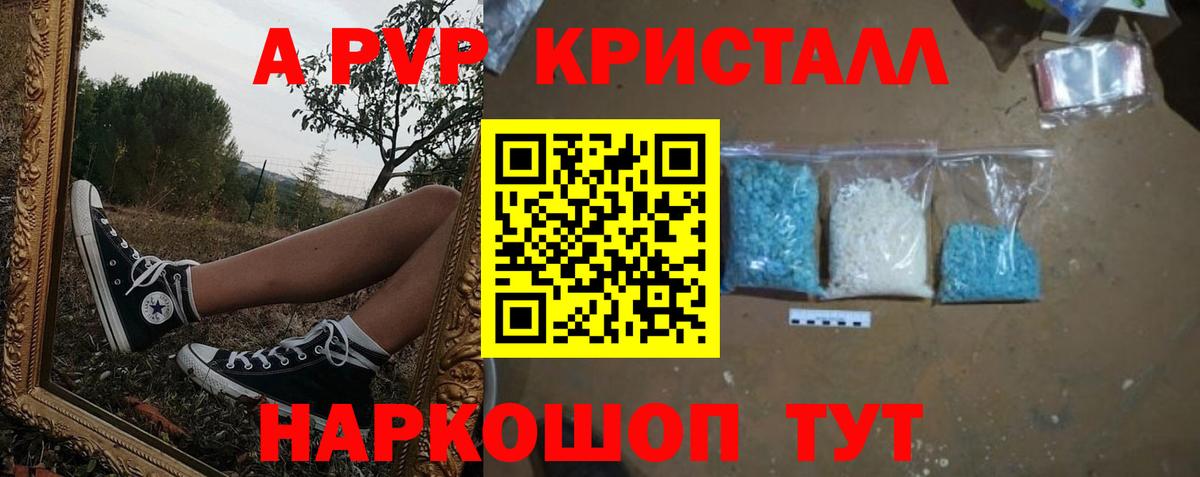 APVP мука  A PVP крисы CK  Вход с VPN  А ПВП VHQ  Вязьма 