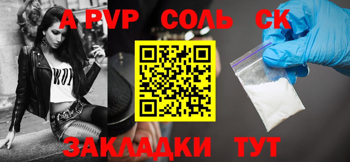Alpha-PVP крисы CK Вязьма