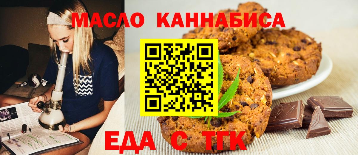 Canna-Cookies марихуана Вязьма