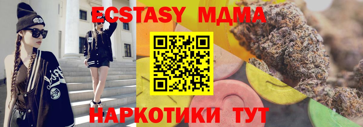 ЭКСТАЗИ 280 MDMA Вязьма