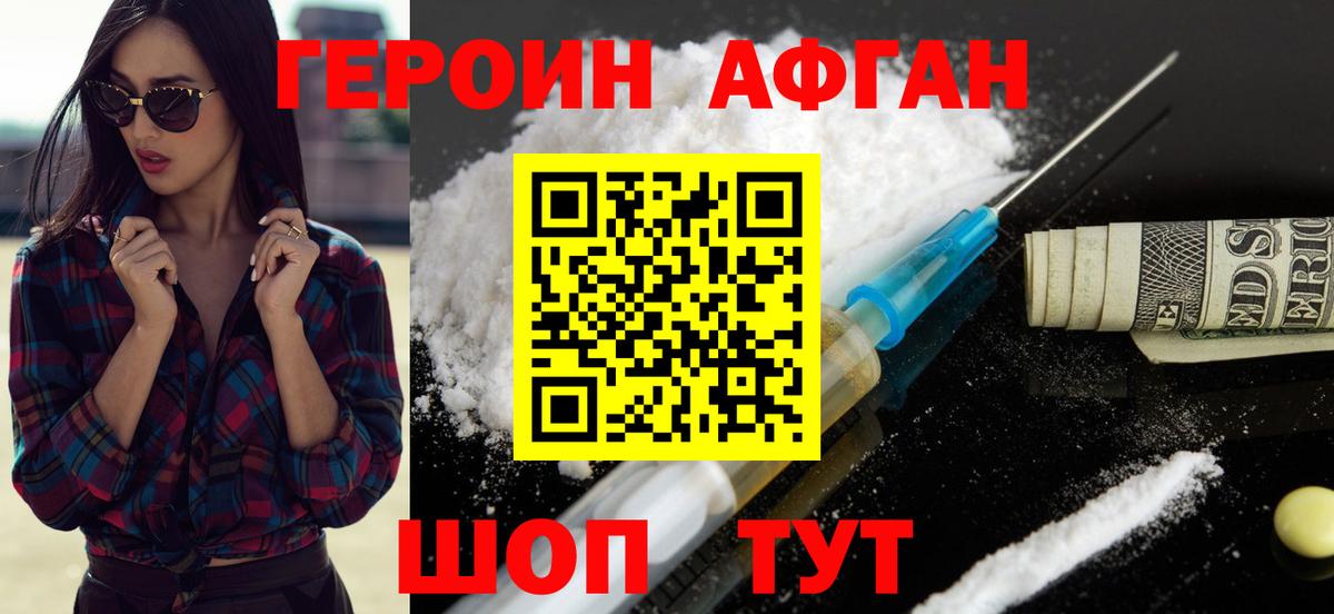 Вязьма  Героин  Вход с VPN  ГЕРОИН афганец 