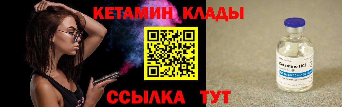 Вязьма  Кетамин ketamine  Вход с VPN  КЕТАМИН VHQ 