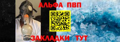 ALPHA-PVP Ярцево