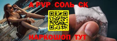 ALPHA-PVP Ярцево