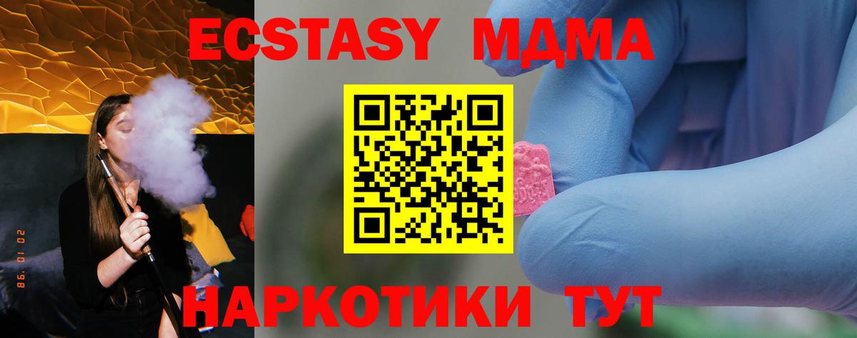 Вязьма  MDMA  Вход с VPN  MDMA VHQ 