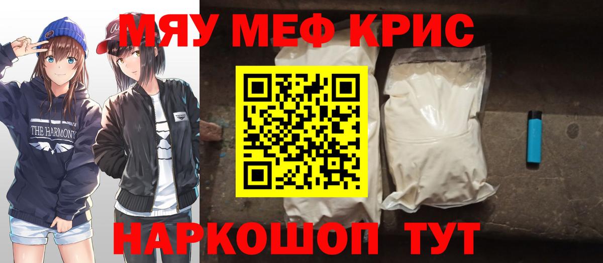Мефедрон  Вязьма