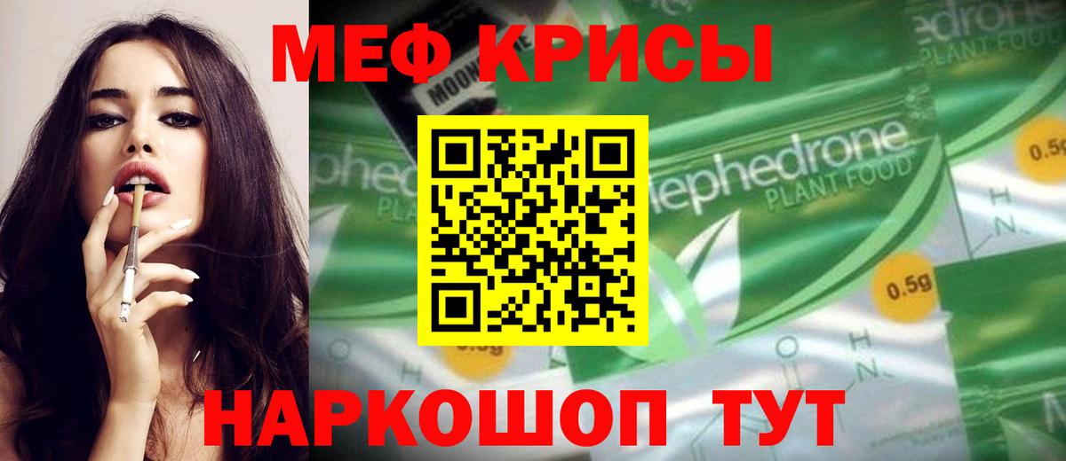 МЯУ-МЯУ  Мефедрон 4 MMC  Вязьма  Вход с VPN  МЕФ  Мефедрон VHQ 