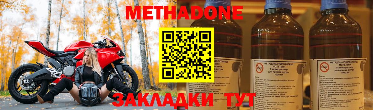Вязьма  Метадон VHQ  МЕГА маркетплейс  Вход с VPN  МЕТАДОН белоснежный 