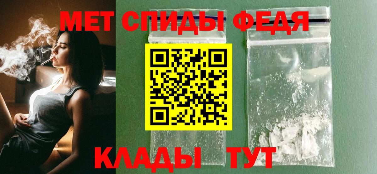 Метамфетамин  Вход с VPN  Вязьма  Метамфетамин кристалл 