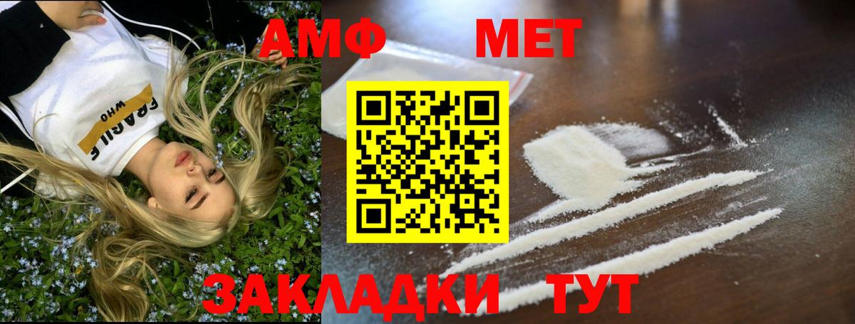 Метамфетамин кристалл Вязьма