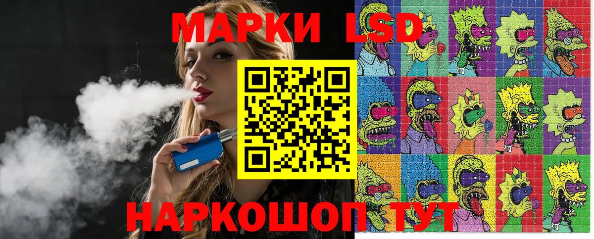 Наркотические марки 1,8мг Вязьма