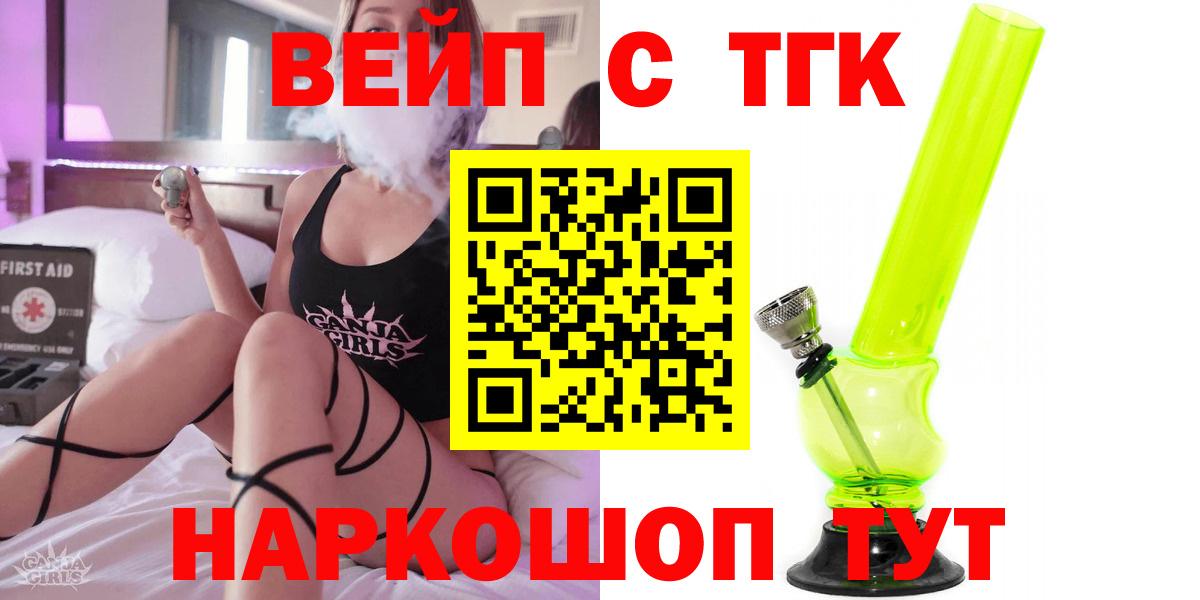 Дистиллят ТГК вейп с тгк Вязьма
