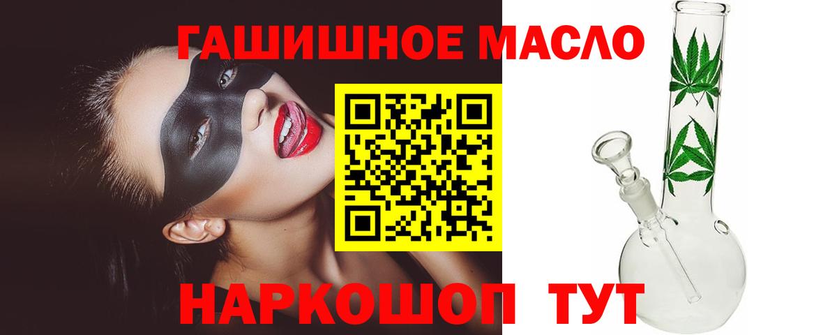 ТГК вейп  Дистиллят ТГК гашишное масло  Вход с VPN  магазин продажи наркотиков  Вязьма 